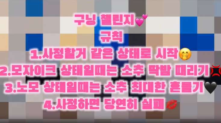 구닝챌린지!! 소추 딱밤때려 흔들기