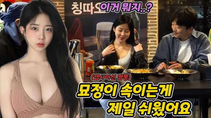후방주의 여신 묘정이 즐딸용 은꼴