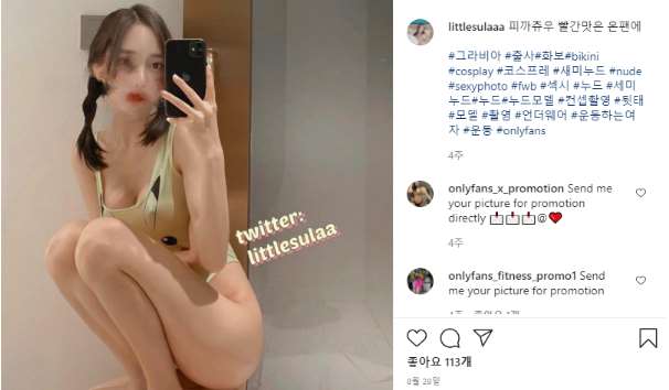 핑크푸시 롱다리에 백옥녀 리틀설아