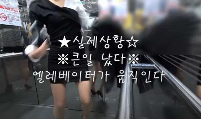 실제상황- 엘레베이터가 움직인다!!