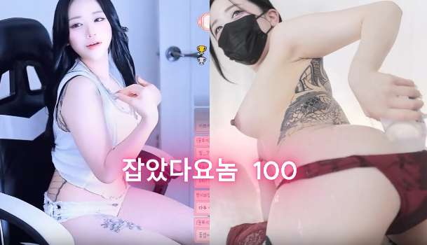 비제이 존예 크로스체크 리액션