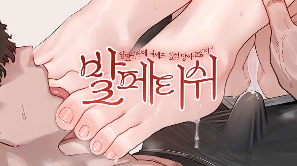 양말냄새에 뇌세포 질식 당하고싶지?