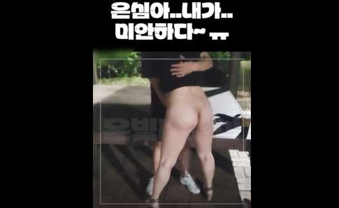 낯선남자에게 던저버린 와이프