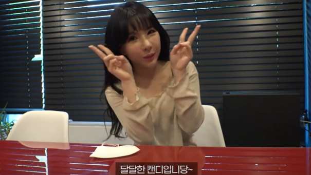 쪼임은 자신있다는 달달한 캔디~
