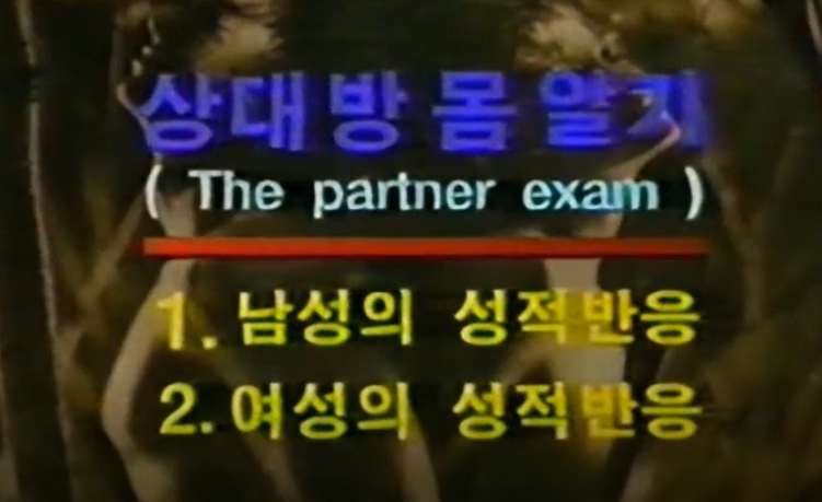 알아두면 유용한 올노모 성교육