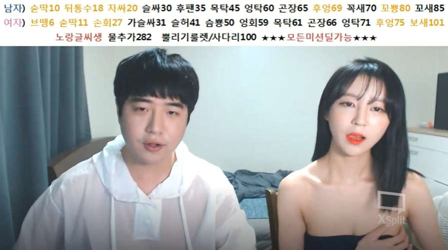보지에 새총 맞는 미션 ㅋㅋ